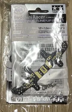 ④TAMIYAミニ四駆HGカーボンマルチワイドリヤステー (1.5mm)6セット
