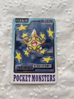 ♡【希少】ポケモンカードダス 1997バンダイ FILE No114モンジャラ