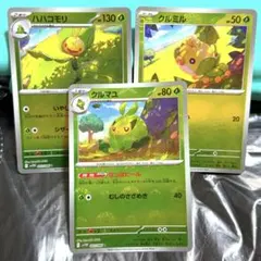 きすけ様専用 21)クルマユ　モンスターボールミラー　クルミル　ハハコモリ　モン