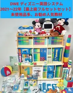 2026年最新】dwe フルセットの人気アイテム - メルカリ