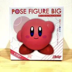 「星のカービィ」 ポーズフィギュアBIG アクションフィギュア