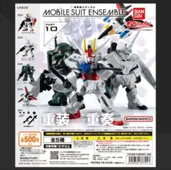 モビルスーツアンサンブル　まとめ売り　計10点