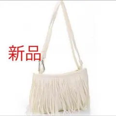 新品 トレンド♡小さめフリンジ付きショルダーバッグ