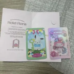 サンリオ Hotel Floria ポチャッコ マイメロ カード