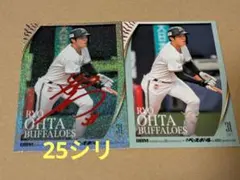 BBM 35周年　2025 ベースボールマガジン オリックス　太田椋