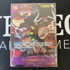 カイドウ＆リンリン SEC パラレル OP08-119