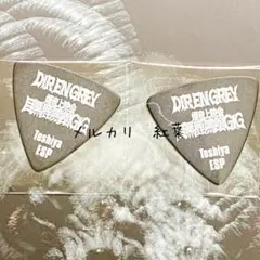 DIR EN GREY　1998年Die　ライブピック　ディル DIR EN GREY 1998年Die ライブピック ディル 2025年最新】dir en