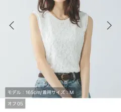 GLOBAL WORK Beauteeレースタンク/497012