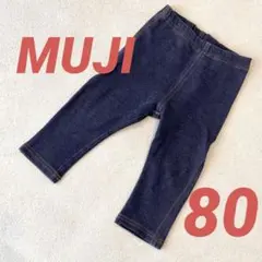 無印良品　ベビー　おなかすっぽりデニム調レギンス　80サイズ　ネイビー　10部丈