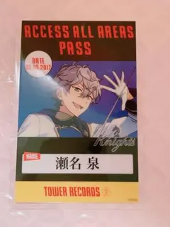 あんスタ タワレコ 特典 バクステパス　Knights 瀬名泉 あんスタ バックステージパスカード 瀬名泉 Knights 特典 タワレコ