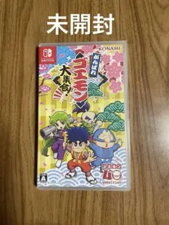 未開封 がんばれゴエモン 大集合！ Nintendo Switch - メルカリ