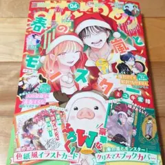 花とゆめ 雑誌