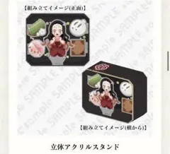 鬼滅の刃 バースデー BD 禰豆子 アクリルスタンド 2024