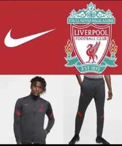 【日本未発売】リバプール 20/21 NIKE 移動着上下セット
