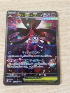 メガフラエッテex SAR MEGA 拡張パック ニンジャスピナー