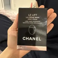 CHANEL LE LIFT ハンドクリーム 50ml