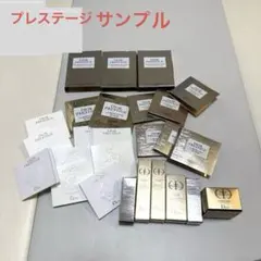 Dior プレステージ　サンプルセット