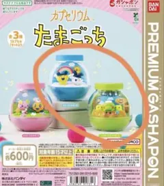 【新品・未開封】たまごっち　ガチャガチャ　カプセリウム 2個セット