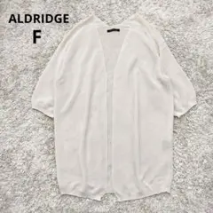 ALDRIDGE アルドリッチ カーディガン 五分袖 ベージュ シンプル 日本製