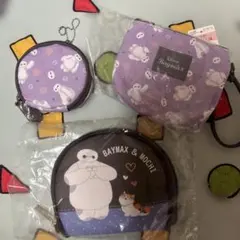 ベイマックス ポーチセット 3点