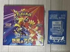 ポケモンカード熱風のアリーナ　シュリンク付　プロモパック付　1BOX