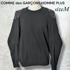 2025年最新】COMME des GARCONS HOMME PLUS トレーナー