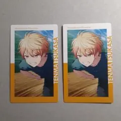 天馬 司 TENMA TSUKASA エピカ プロセカ 2枚セット