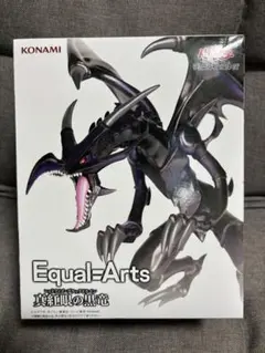 2026年最新】真紅眼の黒竜 バンダイの人気アイテム - メルカリ