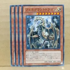 【フェルグラントドラゴン】【AT03-JP005】【ノーマル4枚】