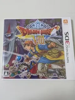 ドラゴンクエストVIII 3DS