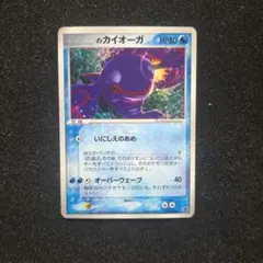 2025年最新】プレイヤーズ のカイオーガの人気アイテム - メルカリ
