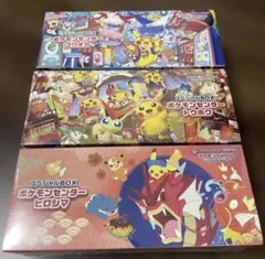 新品未開封 ポケモンセンター 3BOX トウホクヒロシマフクオカ シュリンク付