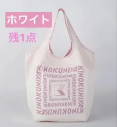 紀伊國屋 エコバッグ