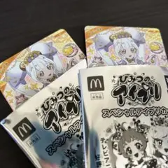 マクドナルド　ハッピーセット　アイプリ　カード