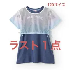 メゾピアノ新品タグ付きグラデーションメッシュ＆ワンピースセット12￼￼￼￼￼￼0