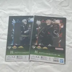 ヒロアカ 爆豪勝己 轟焦凍 ファイル 一番くじ