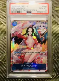 ACE鑑定オール10 ボア・ハンコック 3周年記念 ワンピースカード - メルカリ