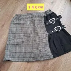 キュロット　女の子　スカート　チェック　１４０cm　ハートチャーム　グレーズボン