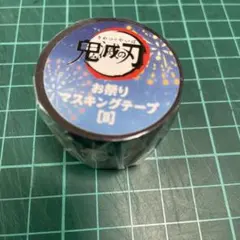 鬼滅の刃　お祭りマスキングテープ　Ｂ