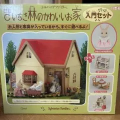 2026年最新】シルバニア きいちご林のかわいいお家の人気アイテム