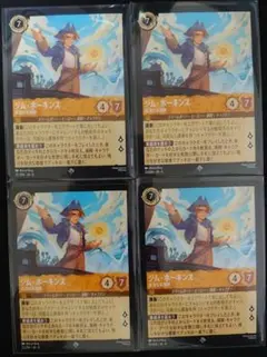 ロルカナ　ジム・ホーキンス