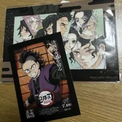 映画鬼滅の刃 無限城編 入場者特典　2点セット