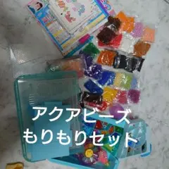 アクアビーズセット 多色 収納ケース付き