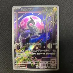 ミライドン：シールド戦「トリプレットビート」 PROMO SV-Pプロモカード…のサムネイル