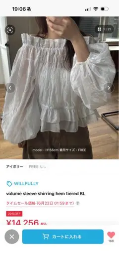 WILLFULLY volume sleeve shirring BLのサムネイル