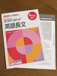 2025年最新】step 大学受験の人気アイテム - メルカリ