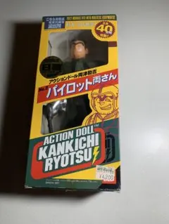 ★ 超美品/未開封 ★ パイロット両さん　こち亀　両津勘吉　バンダイ　人形　昭和のサムネイル