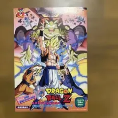 ドラゴンボールZ スラムダンク 映画パンフレットのサムネイル
