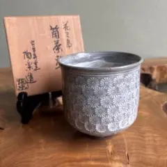 加藤健 茶碗 鼠志野 源九郎窯 志野焼 茶道具 共箱 共布 - メルカリ