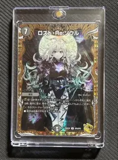 2026年最新】ロスト・Re:ソウルの人気アイテム - メルカリ
